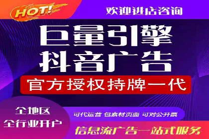 探索信息流广告开户的最新趋势：案例解读