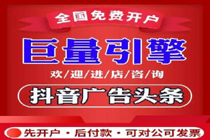 抖音信息流推广：实战经验分享